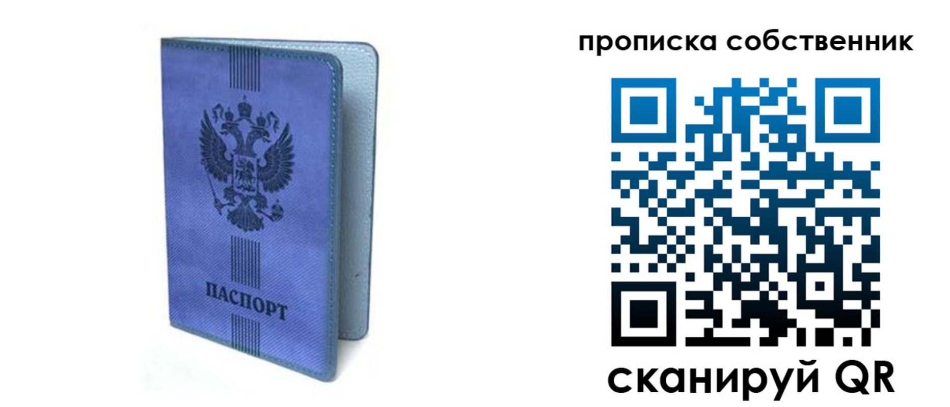 временная регистрация для всех в Славянске-на-Кубани