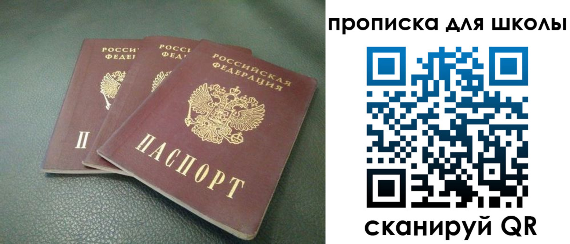 прописка регистрация в Славянске-на-Кубани