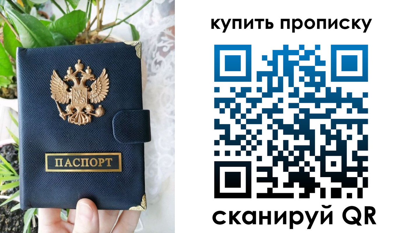 временная регистрация в Славянске-на-Кубани