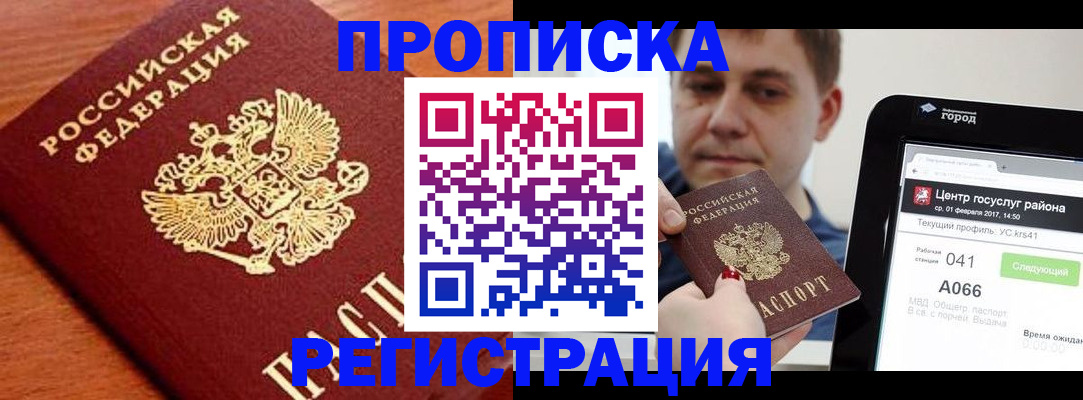 пропишу в квартире в Славянске-на-Кубани