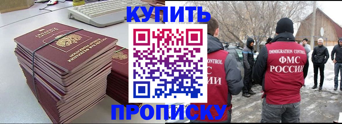 временная регистрация недорого в Славянске-на-Кубани