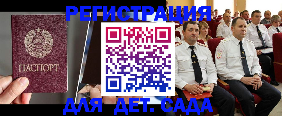 прописка для военкомата в Славянске-на-Кубани