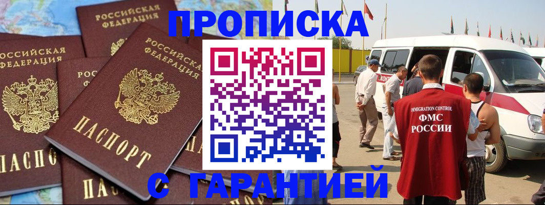 временная регистрация законно в Славянске-на-Кубани